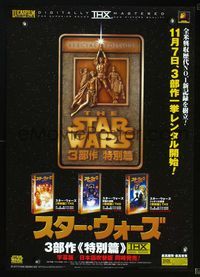 2g203 STAR WARS TRILOGY video Japanese '97 George Lucas, Empire Strikes Back, Return of the Jedi!