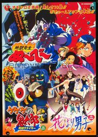 2g222 TOEI 1996 ANIME FEST Japanese movie poster '96 lots of cool anime cartoon artwork images!