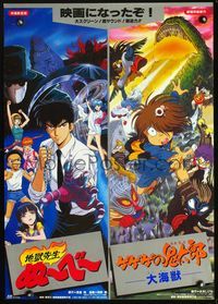 2g224 TOEI ANIME DOUBLE-BILL Japanese movie poster '96 cool fantasy anime artwork!