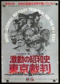 2g228 TOKYO TRIAL Japanese movie poster '83 Masaki Kobayashi's Tokyo saiban, cool montage!
