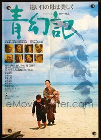 2g186 SEIGEN-KI Japanese poster '73 Toichiro Narushima, image of mother with children on beach!
