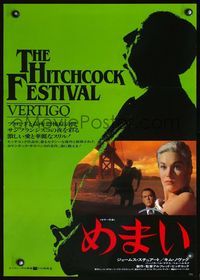 2g238 VERTIGO Japanese movie poster R84 Alfred Hitchcock, James Stewart, Kim Novak, different image!