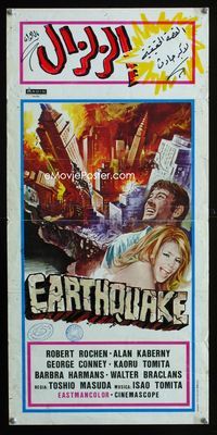 2h607 EARTHQUAKE Italian locandina movie poster '75 Charlton Heston, Ava Gardner, George Kennedy