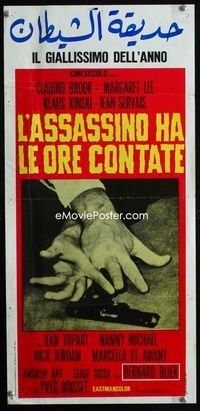 2h595 COPLAN SAVES HIS SKIN Italian locandina movie poster '67 Claudio Brook, Margaret Lee