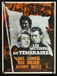 2j457 DAMN THE DEFIANT French 23x32 '62 Alec Guinness, Dirk Bogarde, Anthony Quayle, different!
