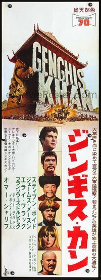 2j049 GENGHIS KHAN Japanese two-panel poster '65 Omar Sharif, Stephen Boyd, James Mason, Eli Wallach