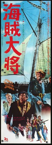 2j052 HIGH WIND IN JAMAICA Japanese 2p '65 great image of pirates Anthony Quinn & James Coburn!