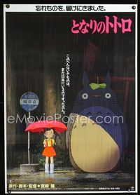 2j044 MY NEIGHBOR TOTORO Japanese 29x41 '88 classic Hayao Miyazaki anime cartoon, great image!
