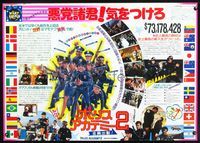 2j045 POLICE ACADEMY 2 Japanese 29x41 poster '85 Steve Guttenberg, Bubba Smith, art by Drew Struzan!