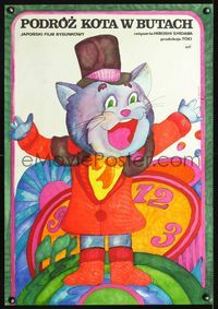 2j377 PUSS 'N BOOTS TRAVELS AROUND THE WORLD Polish 23x33 '76 wacky artwork of cat by Hanna Bodnar!