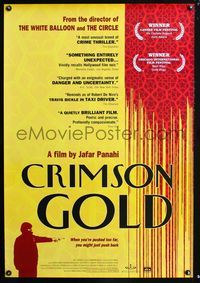 2i109 CRIMSON GOLD DS one-sheet movie poster '03 Talaye sorkh, Jafar Panahi, Hossain Emadeddin