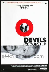 2i128 DEVILS ON THE DOORSTEP one-sheet movie poster '00 Guizi lai le, Jiang Wen, Jiang Hongbo