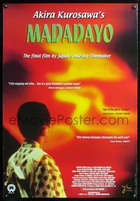 2i299 MADADAYO one-sheet movie poster '93 Akira Kurosawa's final film!