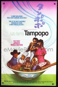 2i453 TAMPOPO one-sheet movie poster '87 Nobuko Miyamoto, Tsutomu Yamazaki, Japanese food comedy!
