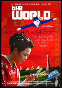 2i517 WORLD foil one-sheet poster '04 Shije, Jia Zhang Ke, Chinese theme park, design by Matt Frost!