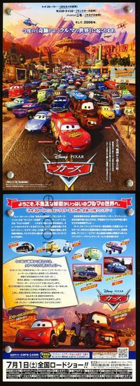 2k389 CARS Japanese 7x10 movie poster '06 Disney animated racing, Paul Newman voice!