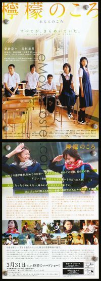 2k412 GRADUATES Japanese 7.25x10.25 movie poster '07 Nana Eikura, Mitsuki Tanimura, Lemon no koro