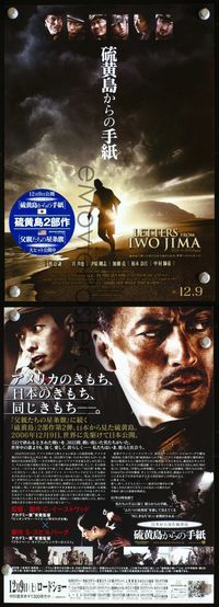 2k428 LETTERS FROM IWO JIMA Japanese 7x10 movie poster '06 Clint Eastwood, Ken Watanabe