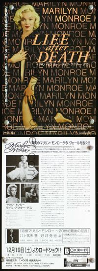 2k434 MARILYN MONROE: LIFE AFTER DEATH Japanese 7x10 '94 ultra sexy image of 1950s sex goddess!