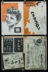 2k365 HECHIMA COLOGNE Japanese movie herald '40 Japanese advertisments!
