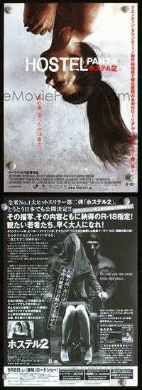 2k419 HOSTEL PART II Japanese 7.25x10.25 movie poster '07 Eli Roth, Lauren German, Roger Bart