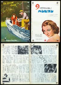 2k482 AFRICAN QUEEN Japanese movie program book '52 Humphrey Bogart, Kate Hepburn