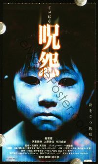 2k413 GRUDGE Japanese 2.75x4.75 movie poster '03 Ju-On, Megumi Okina, Misaki Ito