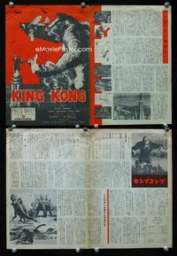 2k479 KING KONG Japanese movie press sheet R52 Fay Wray, Robert Armstrong