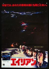 2o548 ALIEN Japanese movie poster '79 Ridley Scott, cool different image of cast in outer space!