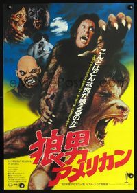 2o550 AMERICAN WEREWOLF IN LONDON montage style Japanese '82 images of Naughton's transformation!
