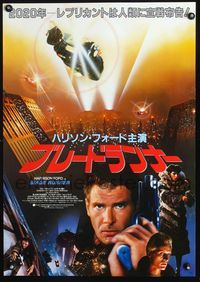 2o564 BLADE RUNNER Japanese '82 Ridley Scott, different montage of Ford, Hauer, and Young by city!
