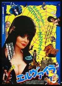 2o597 ELVIRA MISTRESS OF THE DARK Japanese '88 great images of sexy well-endowed Cassandra Peterson