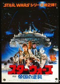 2o599 EMPIRE STRIKES BACK photo style Japanese '80 George Lucas sci-fi classic, cool montage of cast
