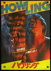 2o660 HOWLING transformation teaser Japanese movie poster '81 Joe Dante, fantastic werewolf image!