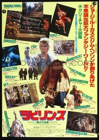 2o676 LABYRINTH Japanese poster '86 great different montage image of Connelly, Bowie & muppets!