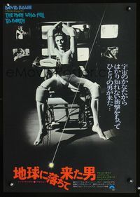 2o683 MAN WHO FELL TO EARTH Japanese '76 Roeg, great different image of David Bowie in wheelchair!