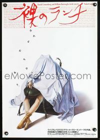 2o692 NAKED LUNCH Japanese poster '91 David Cronenberg, really wild different art by H. Sorayama!