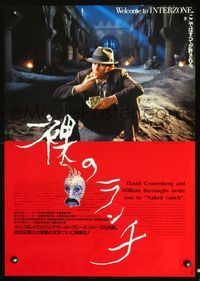 2o693 NAKED LUNCH photo style Japanese poster '91 David Cronenberg, great close up of Peter Weller!