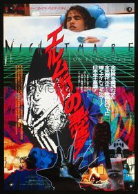 2o694 NIGHTMARE ON ELM STREET Japanese poster '86 Wes Craven classic, cool different montage art!