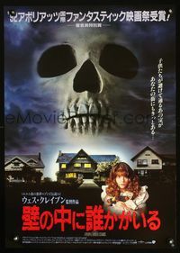 2o700 PEOPLE UNDER THE STAIRS Japanese '91 Wes Craven, cool image of huge skull looming over house!