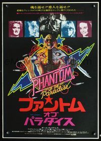 2o702 PHANTOM OF THE PARADISE Japanese poster '75 Brian De Palma, he sold his soul for rock & roll!