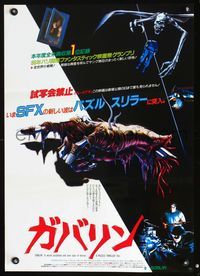 2o657 HOUSE Japanese movie poster '87 Goblin, creepy disembodied rotting hand artwork!