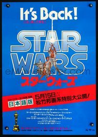 2o735 STAR WARS Japanese R82 George Lucas classic sci-fi epic, great art by Tom Jung, it's back!