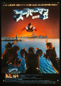 2o741 SUPERMAN II style B Japanese '81 great art of Christopher Reeve & villains over New York City!