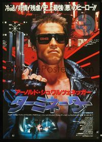 2o747 TERMINATOR Japanese '85 super close up of most classic cyborg Arnold Schwarzenegger with gun!
