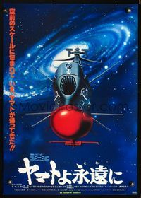 2o560 BE FOREVER YAMATO Blue style Japanese movie poster '80 Yamato yo towa ni, Star Blazers movie!