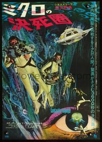 2o609 FANTASTIC VOYAGE Japanese movie poster '66 Raquel Welch, Richard Fleischer sci-fi!