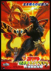 2o645 GODZILLA, MOTHRA & KING GHIDORAH advance Japanese '01 art of the title monsters & Baragon!