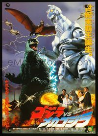 2o636 GODZILLA VS. MECHAGODZILLA Japanese movie poster '93 Gojira tai Mekagojira, sci-fi!