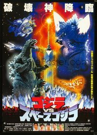 2o642 GODZILLA VS. SPACE GODZILLA Photograph style Japanese '94 Gojira vs Supesugojira, Godzilla!